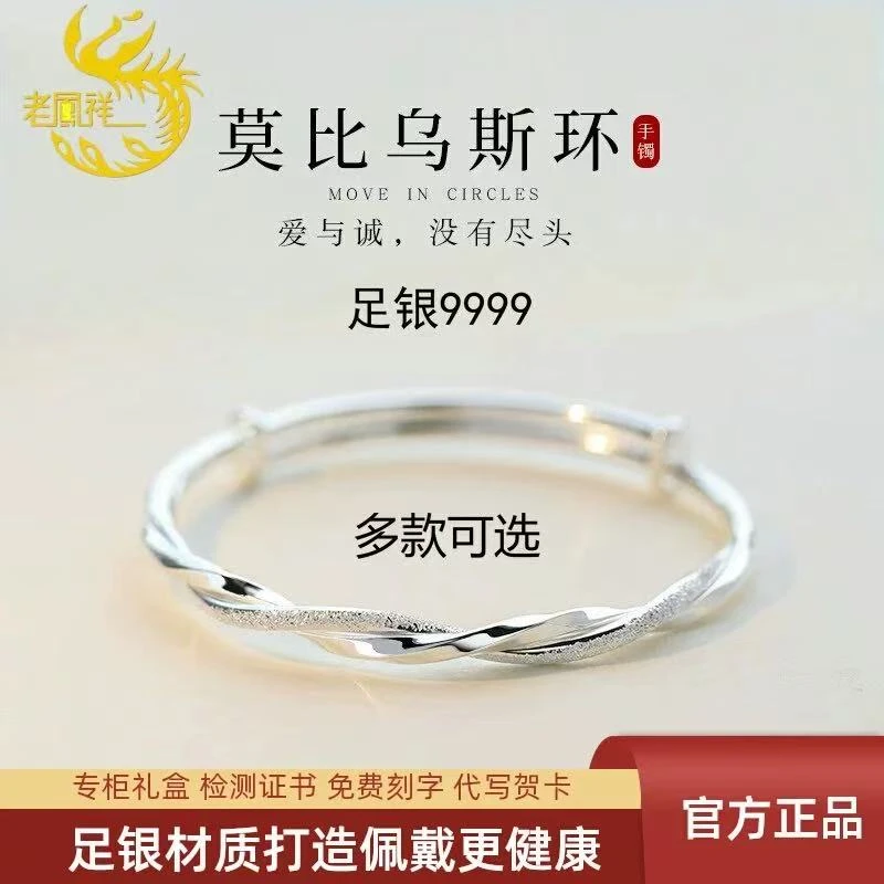 9999莫比乌斯银手镯纯银银镯子送女友银手镯送妈妈