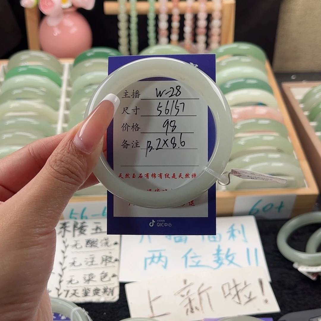 未镶嵌手镯石英质玉