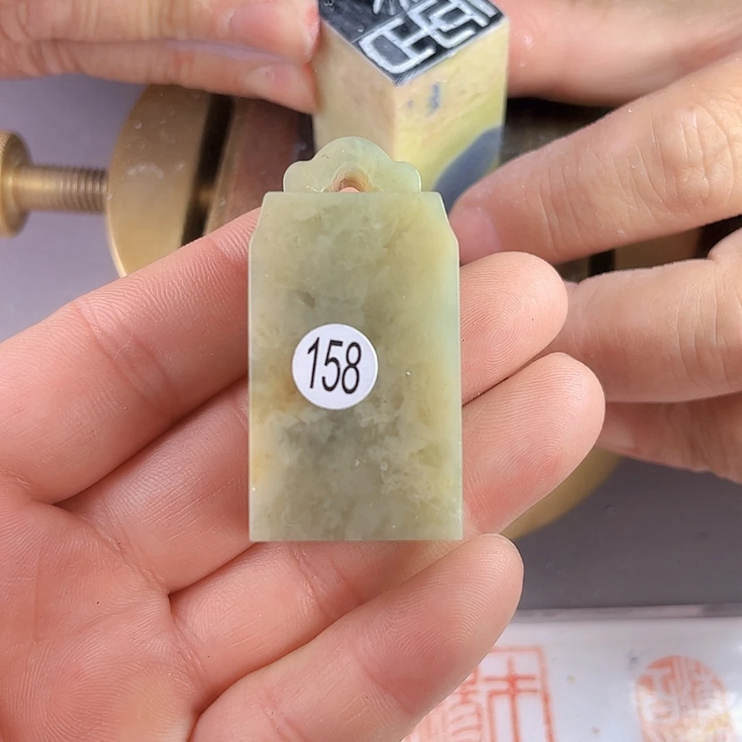 寿山石印石伊犁石158号2.5厘米