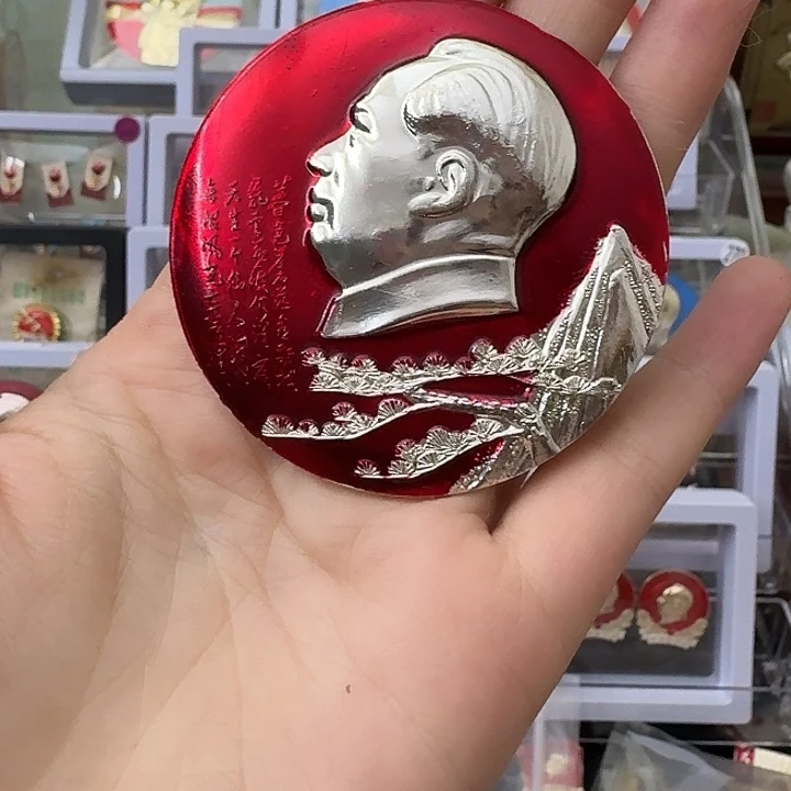 文***往其他普通金属红色收藏纪念章