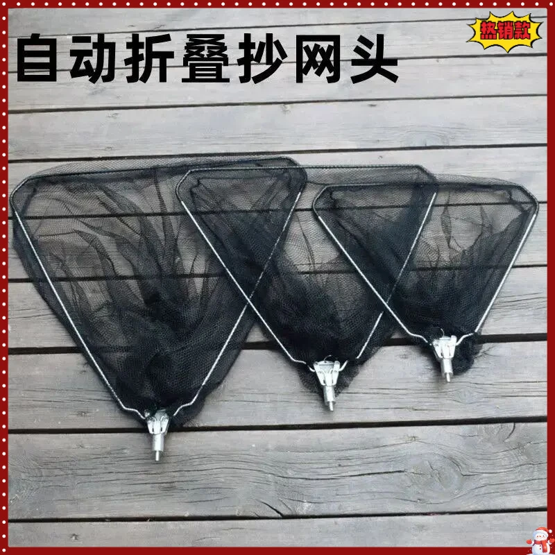 三角型折叠钓鱼抄网头纳米网兜轻防挂网竞技大物抄网渔具钓鱼A275