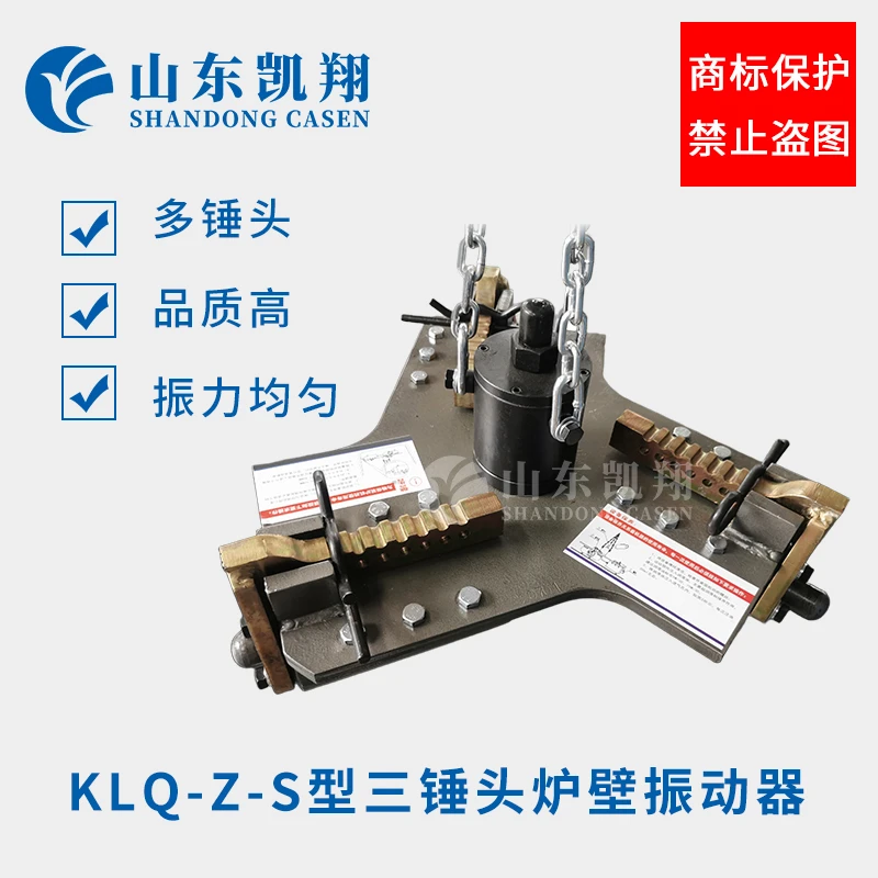 三锤头炉壁振动器中频炉打炉机气动筑炉机KLQ-Z-S炉衬打结