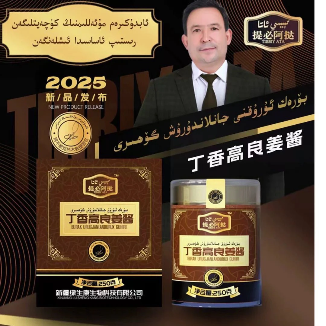 burak uruk janlandurux丁香高良姜酱بۆرەك ئورۇق جانلاندورۇش