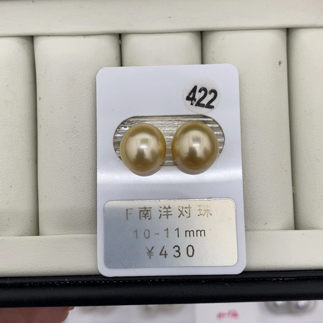 定制海水珍珠未镶嵌裸珠南洋金珠10-11