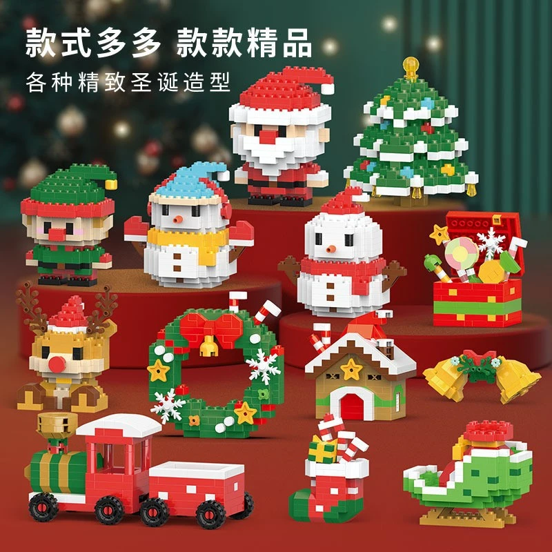 【对对碰+随机发】圣诞节卡通玩具微颗粒拼装积木圣诞树圣诞老人