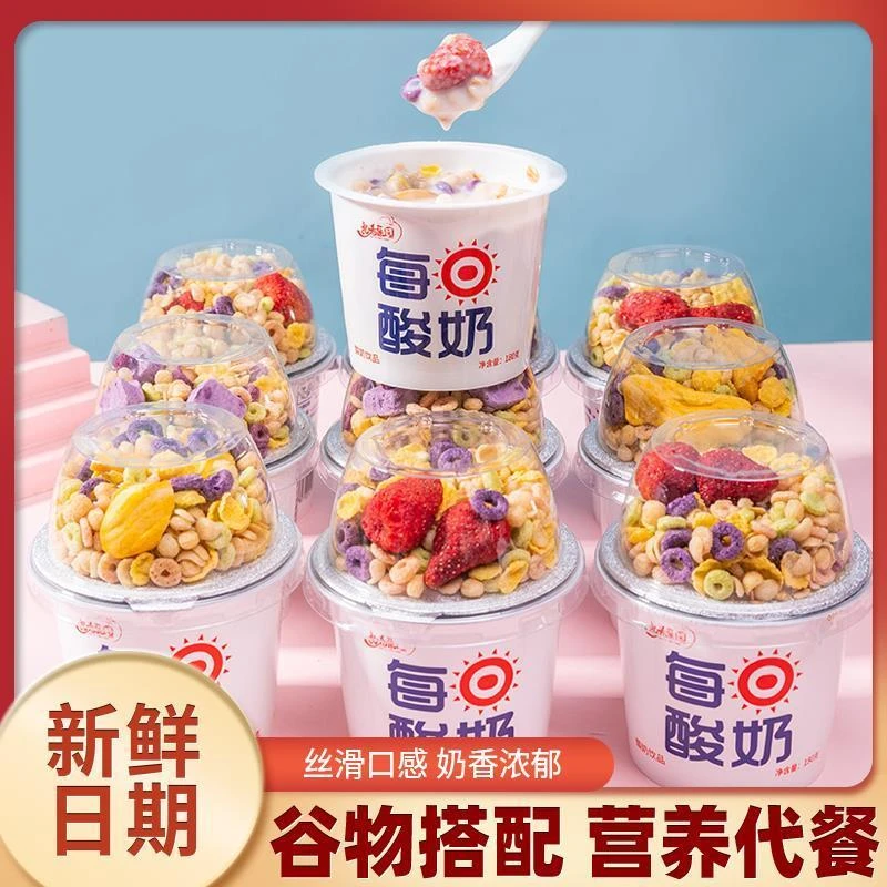 大杯扎希菓乐每日搅拌嚼拌嚼绊浓郁酸奶谷物杯代餐坚果营养早晚餐