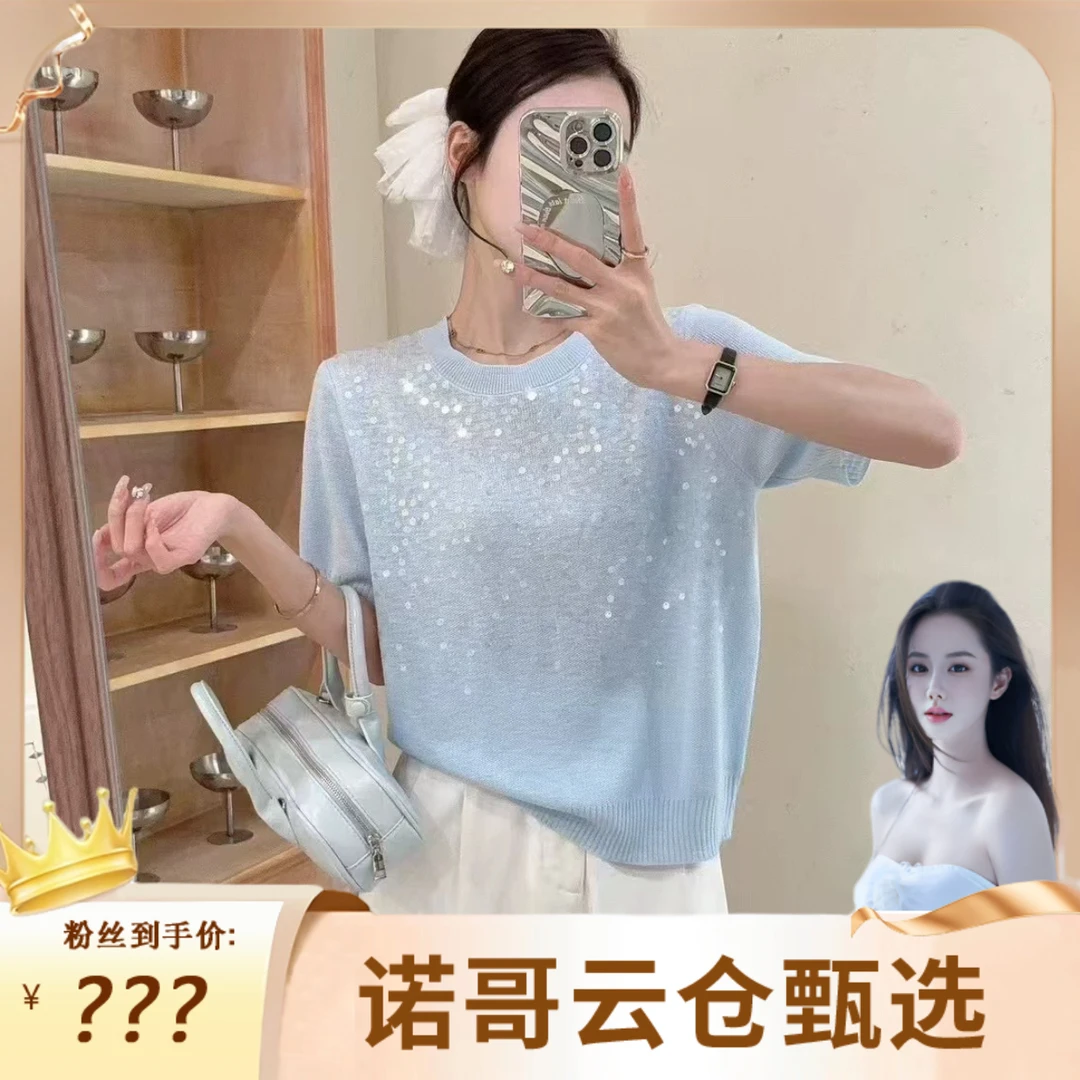 【诺哥专属】短袖夏季通勤针织衫蓝色百搭亮片宽松镂空女装气质