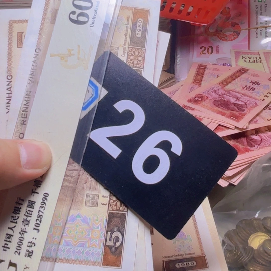 用***0退市纸币硬币品相如图