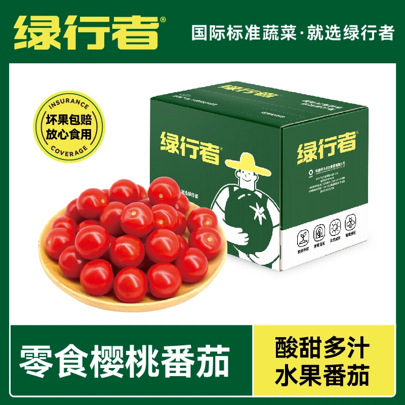 【绿行者】零食樱桃番茄458g*4盒酸甜爆浆小番茄圣女果