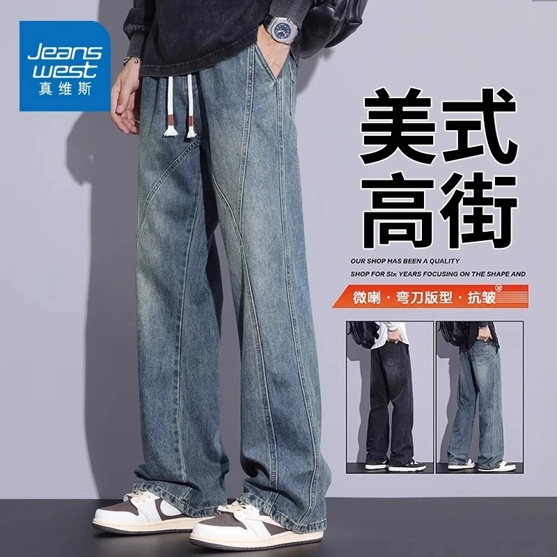 Jeanswest/真维斯春秋美式潮牌拼接牛仔裤男士宽松复古百搭直筒裤