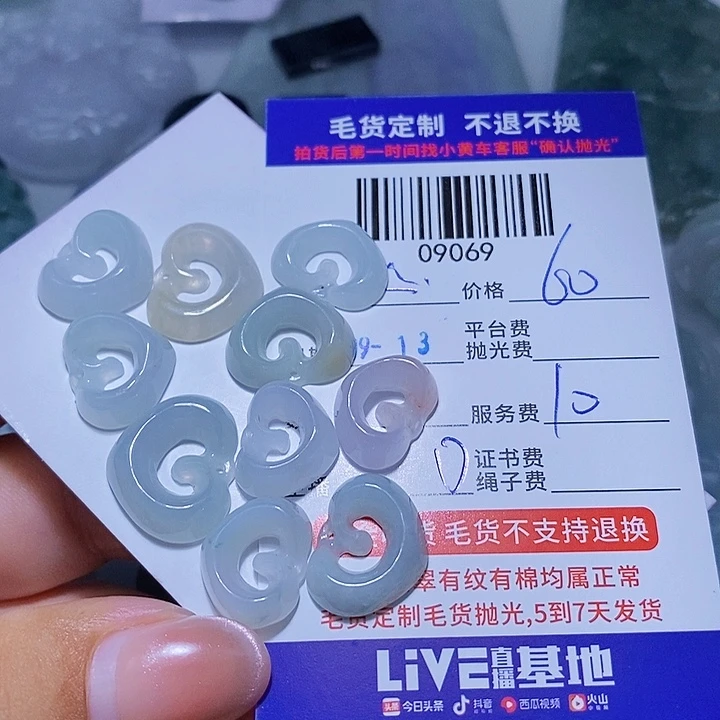 心***映颈饰未镶嵌翡翠天光墟翡翠市场现金代购