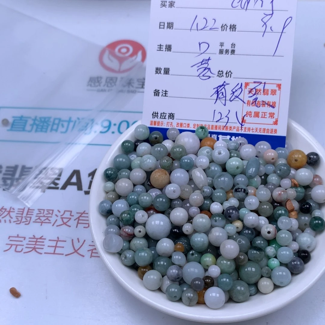 翡翠手链足铂镶嵌d****g