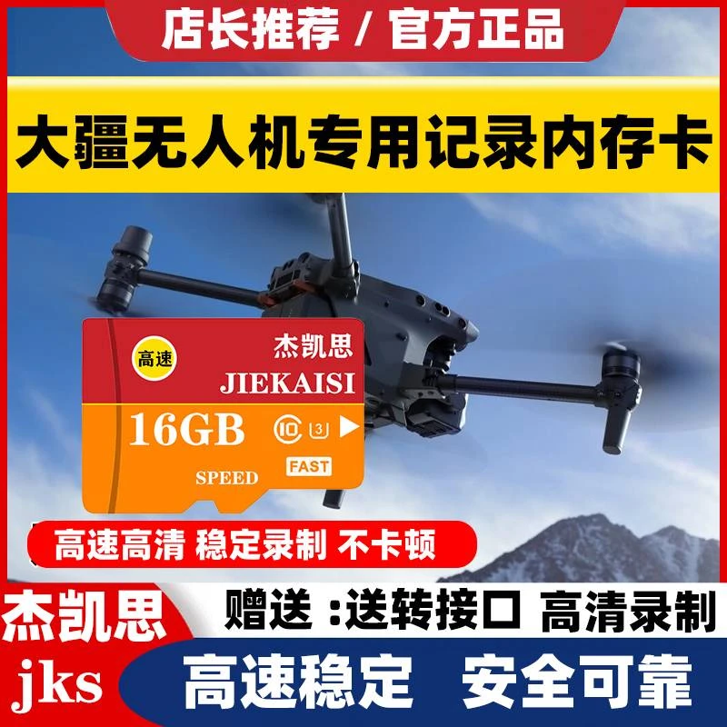 大疆无人机mini3/4k/4pro/air3御2内存卡高速A2存储卡4K高清TF卡