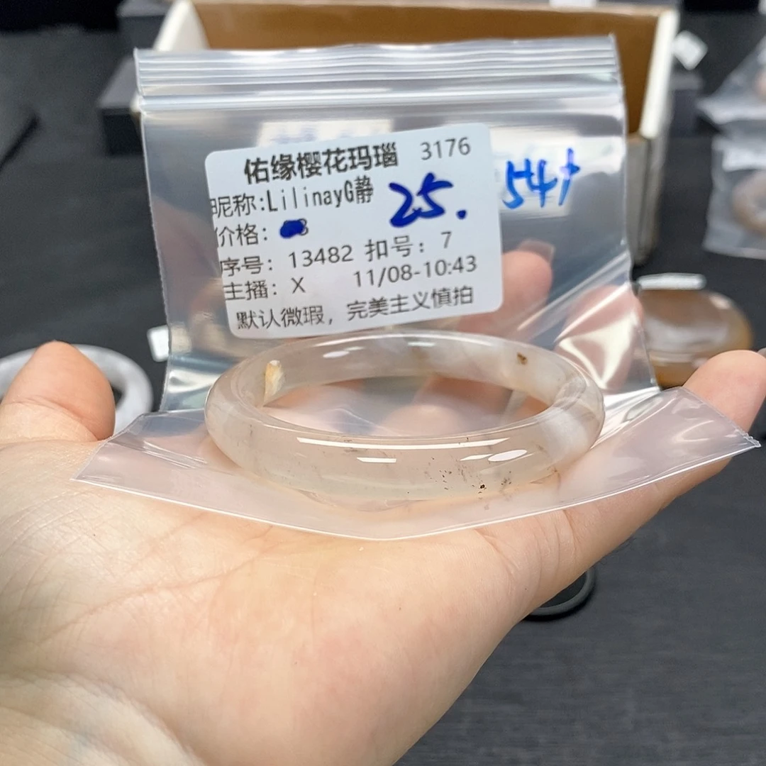 手镯玛瑙/玉髓未镶嵌L****静