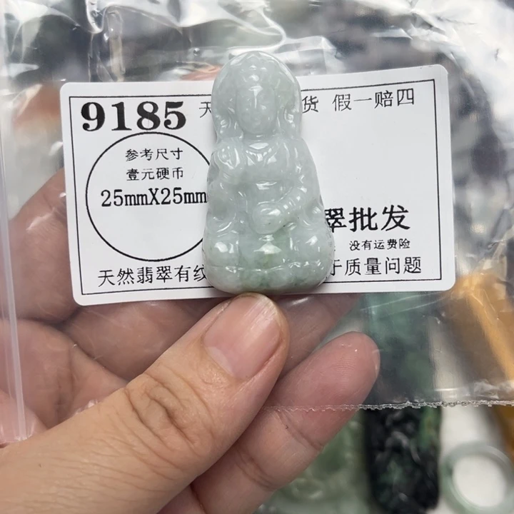 翡翠未镶嵌吊坠(不含链)9185