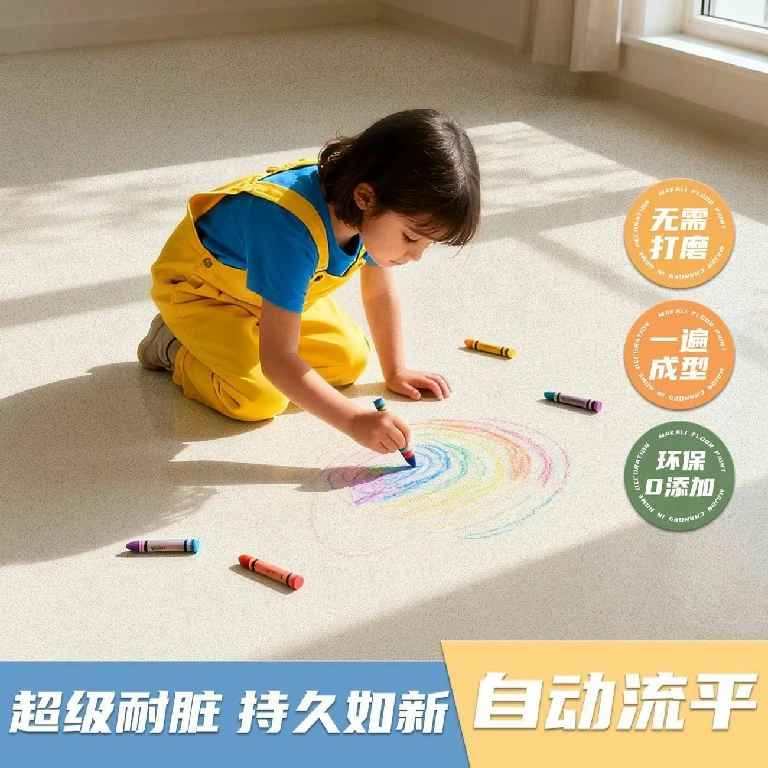 瓷砖质感防水水泥地面防滑耐磨环氧彩砂自流平地坪漆室内外地坪漆