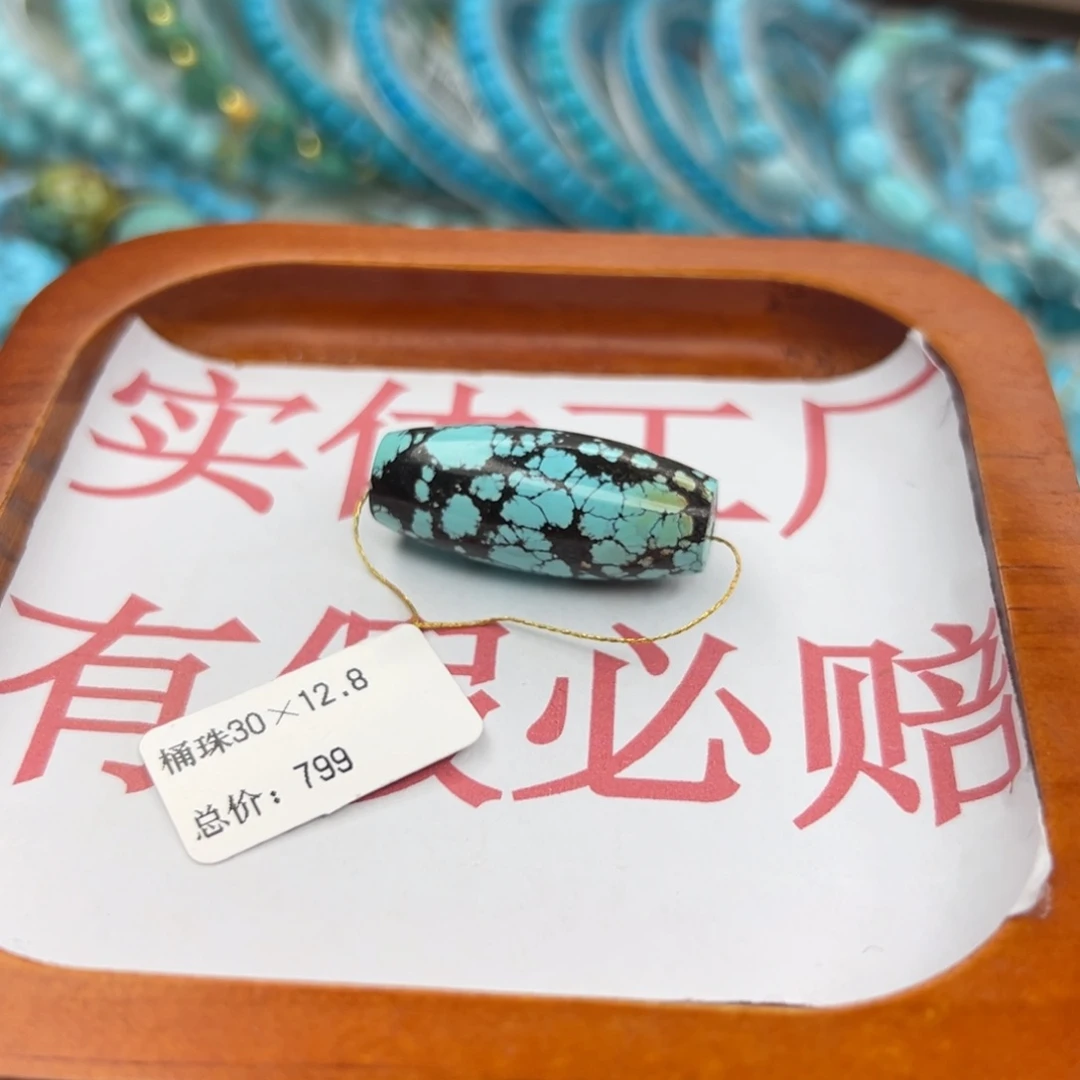 绿松石未镶嵌珠宝半成品