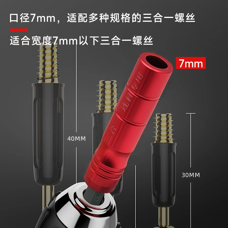 强磁三合一橱柜安装螺丝专用连杆件带磁圈可调批头三合一套筒套筒