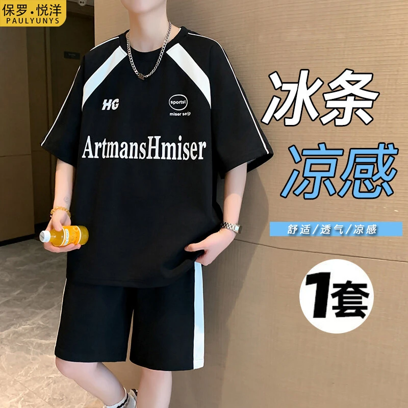 夏季冰丝运动套装男孩初高中学生短袖t恤潮流青少年帅气大童夏装
