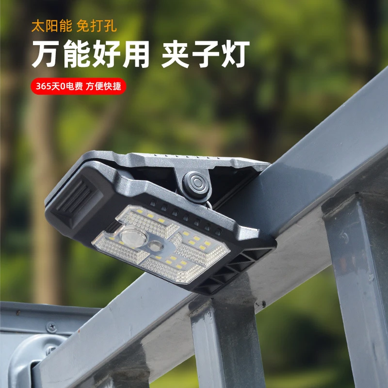 【新疆西藏包邮】免打孔太阳能夹子灯户外庭院感应灯农村照明路灯