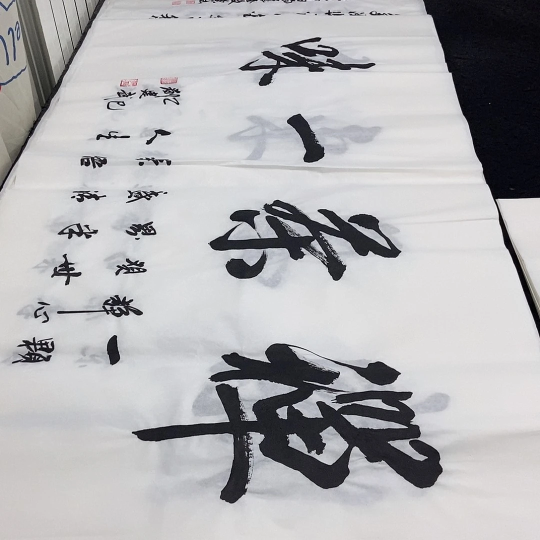 书法老师精品书法