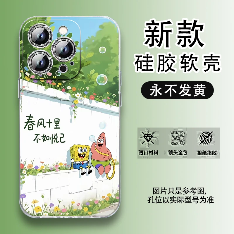 海绵宝宝手机壳适用苹果/华为/小米/vivo/OPPO手机保护套硅胶软壳