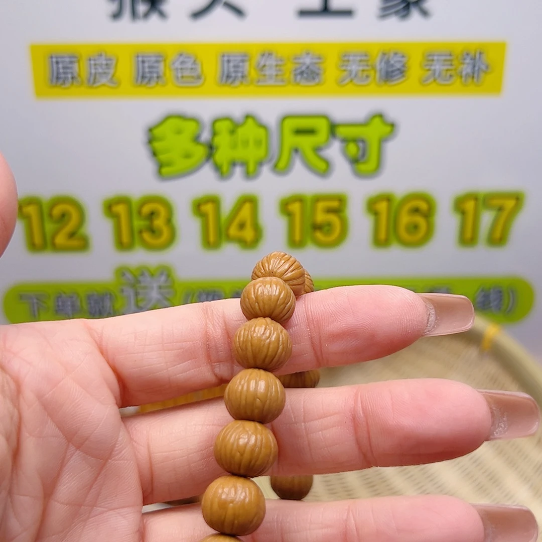 猴头核桃吊坠111111