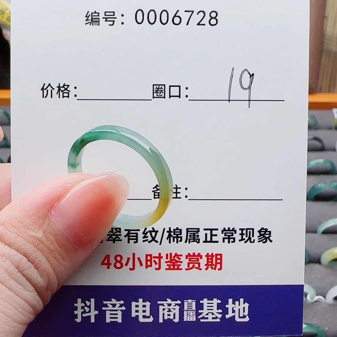 未镶嵌戒指翡翠翡翠戒圈