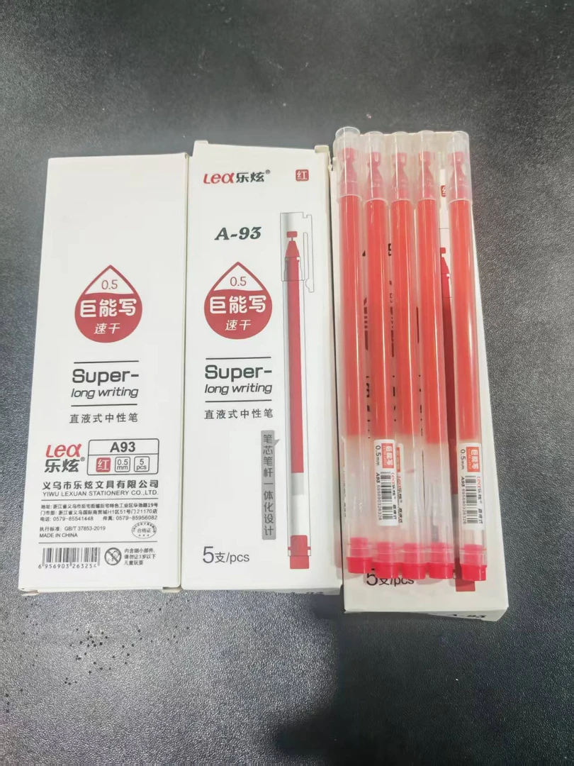 乐炫A93巨能红直液式0.5mm