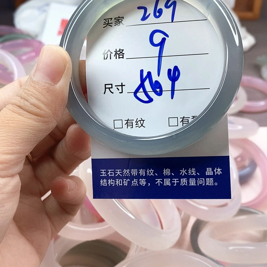 手镯玛瑙/玉髓未镶嵌269