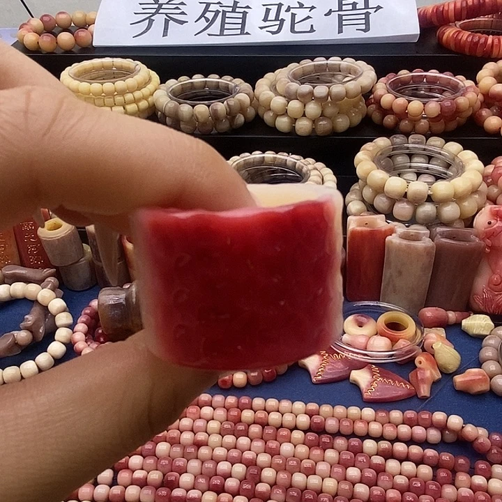 驼骨手串/手链扳指