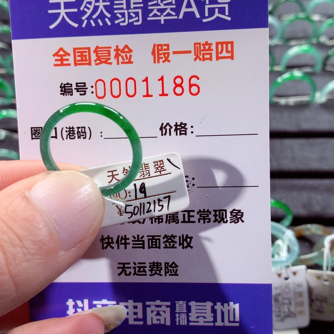 翡翠未镶嵌戒指翡翠戒指