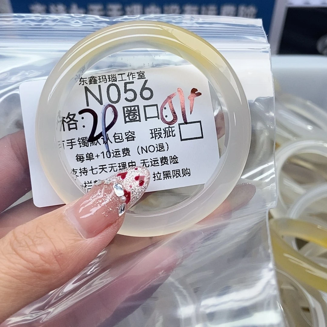 手镯玛瑙/玉髓未镶嵌折*056