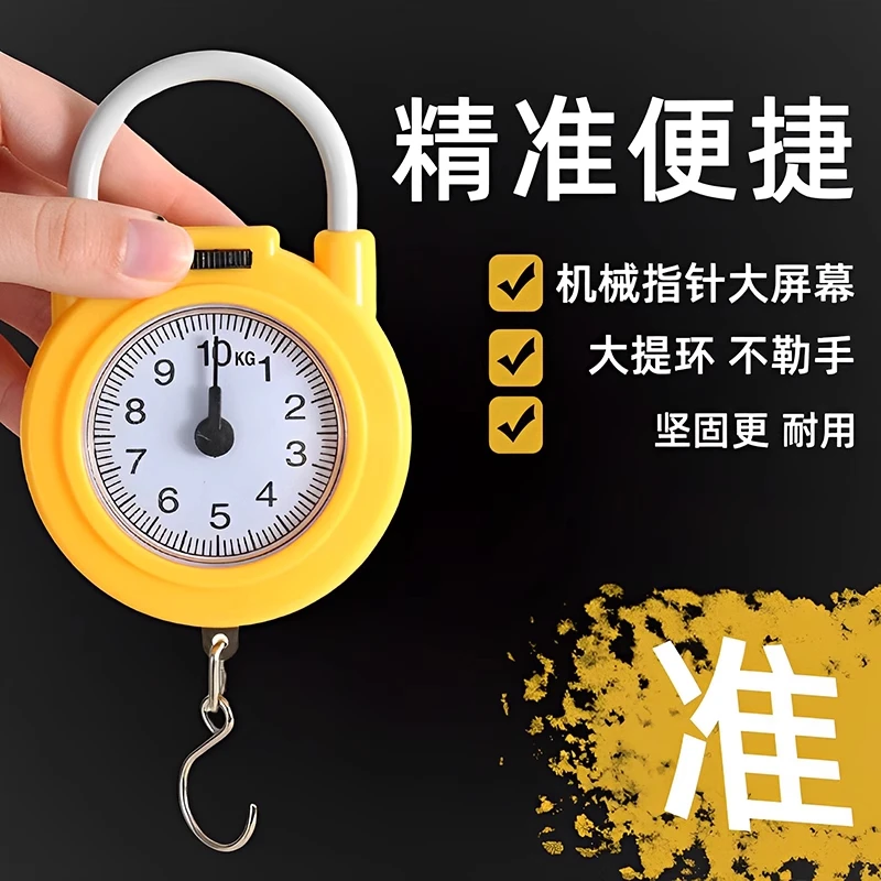 【高精度手提弹簧秤】便捷式家用小型勾称精准电子称随身口袋小称