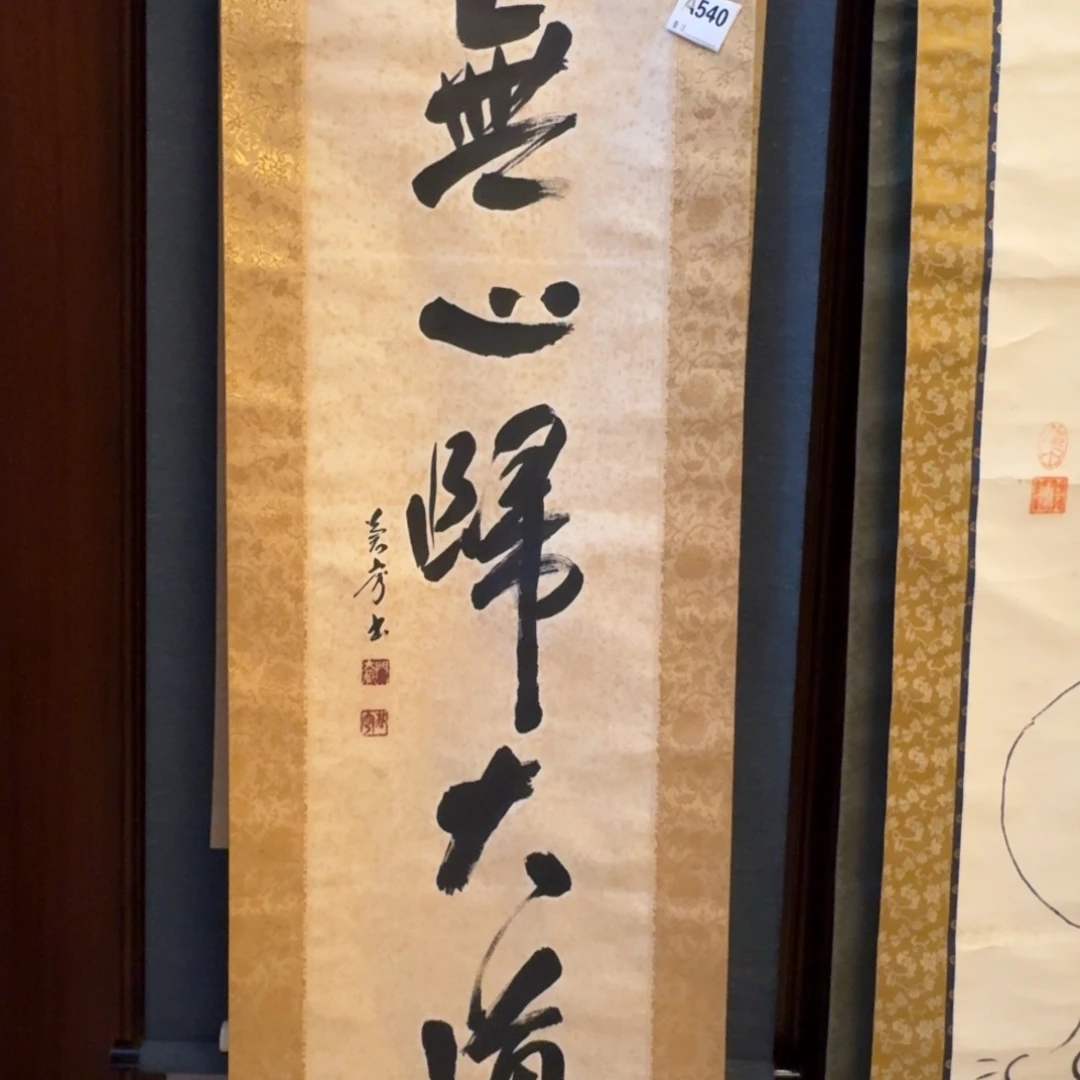 范***辛书法30/////////540。