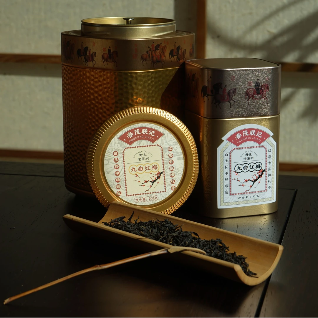 九曲红梅红茶蜜香甜润