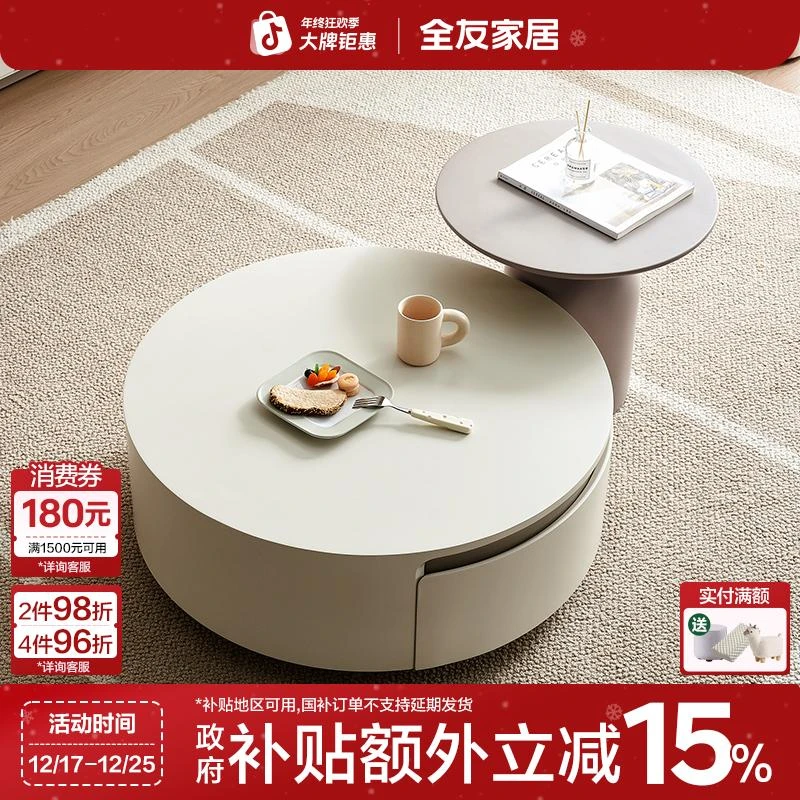 全友家居现代奶油风茶几客厅家用高矮圆茶几落地茶几电视柜组合