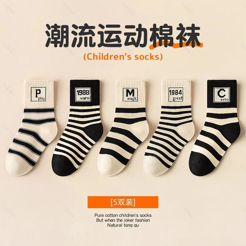 儿童袜子吸汗透气防臭男童春秋女童秋冬季新款中长筒95棉ins