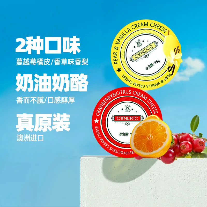 澳洲原装进口辛尼里奇水果奶油奶酪即食95g干酪甜口零食