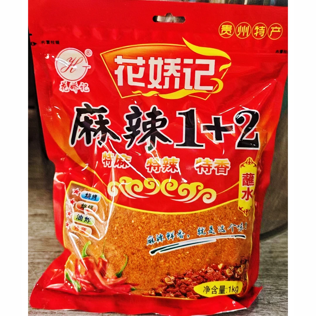 贵州云南特产五香麻辣辣椒面特辣撒料蘸水干碟正宗火锅油碟