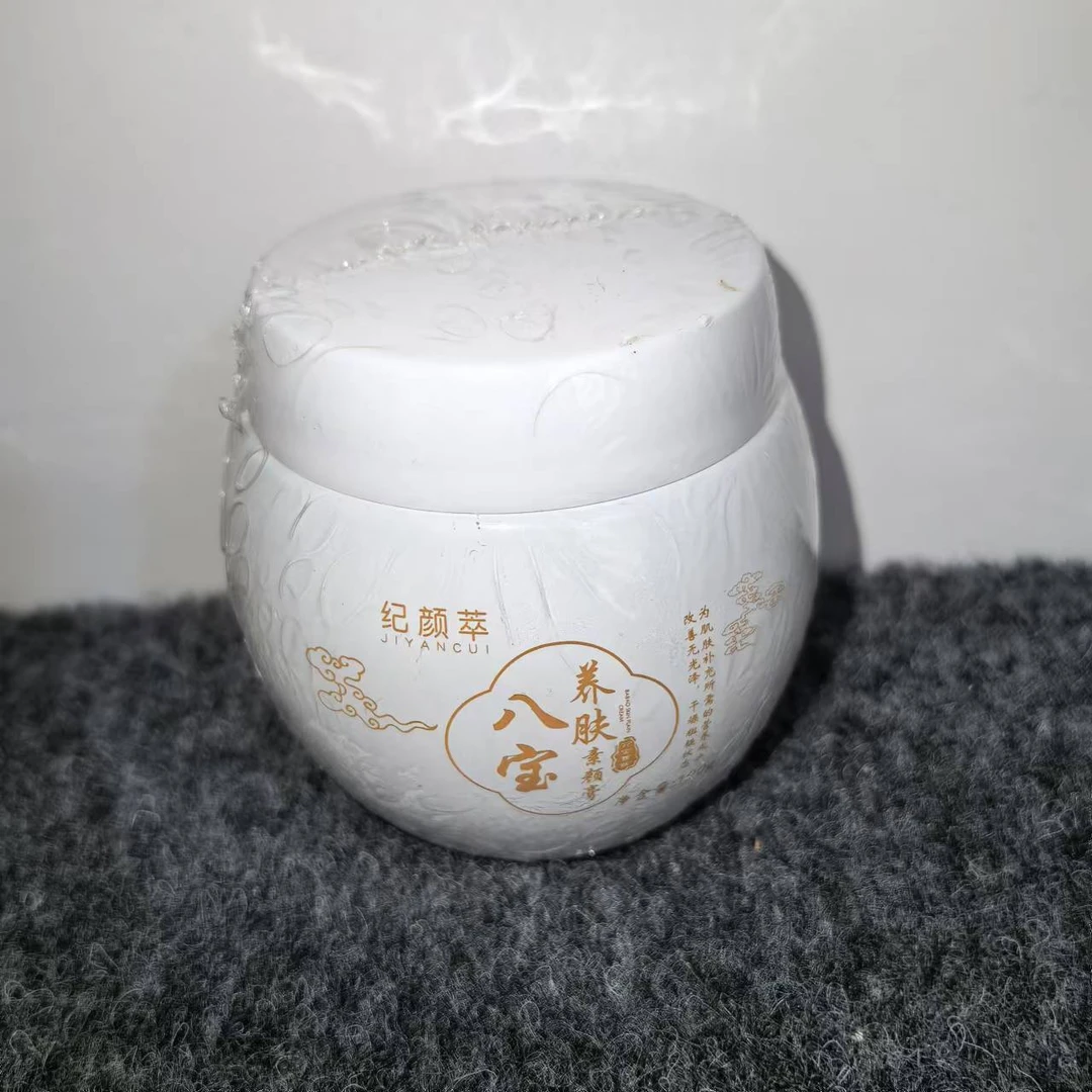 八宝精油膏120g一罐