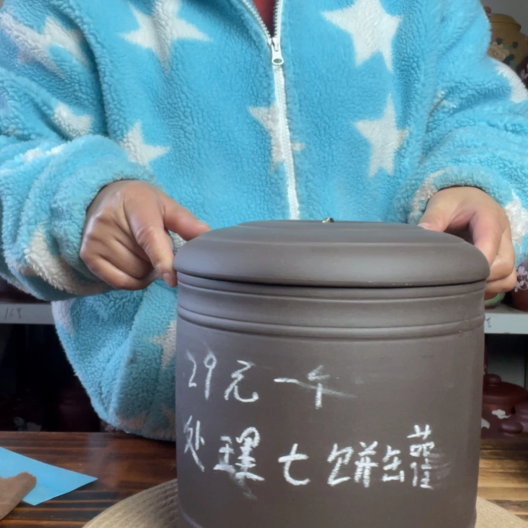 紫砂茶叶罐今天晚上