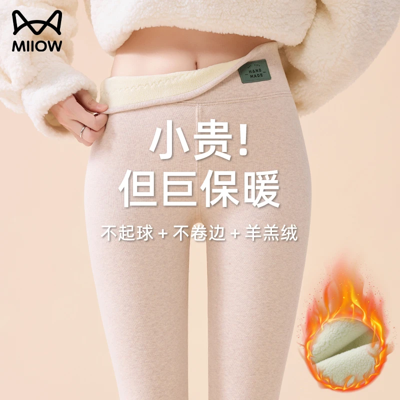 猫人羊羔绒保暖裤女外穿弹力显瘦秋裤2025新款冬天亲肤舒适不掉裆