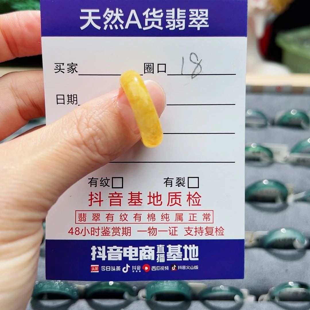 翡翠戒指未镶嵌翡翠