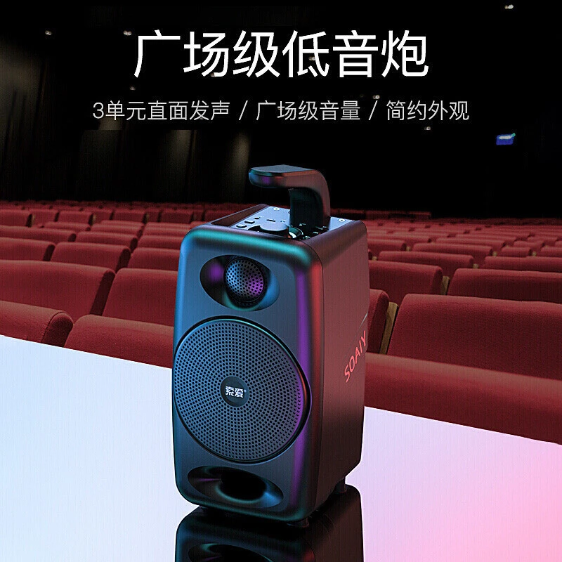 索爱SH36无线蓝牙音箱大音量家用户外广场舞音响便携式摆摊喇叭