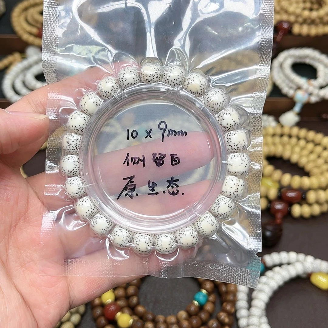 星月菩提手串@*少原生态老型桶