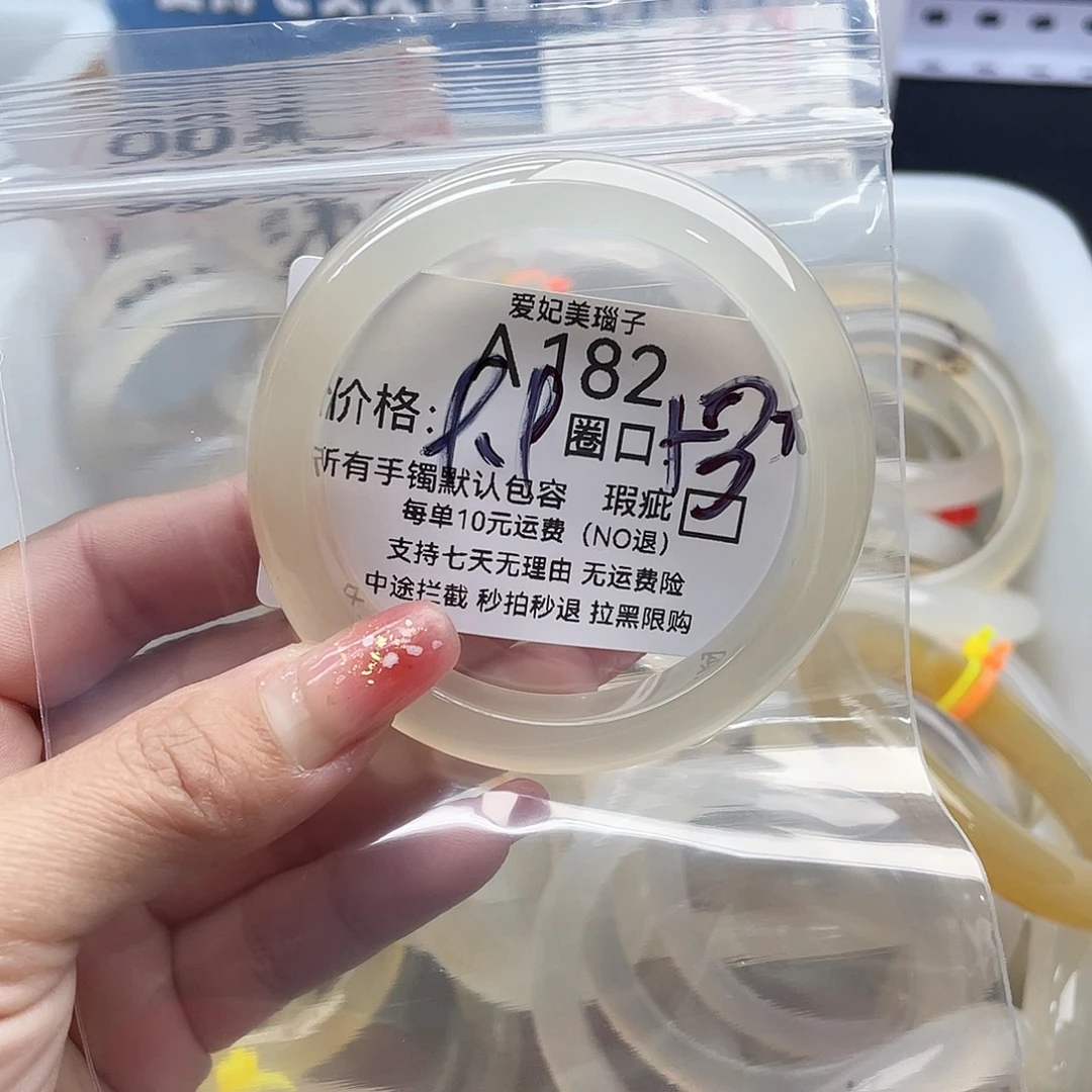 沐***木玛瑙/玉髓未镶嵌手镯182
