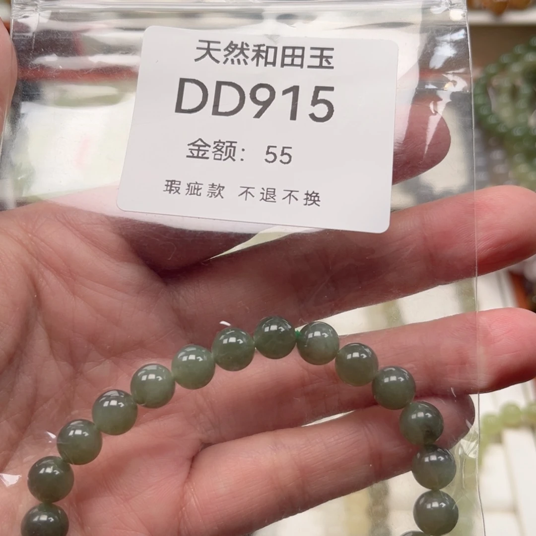 和田玉未镶嵌手链