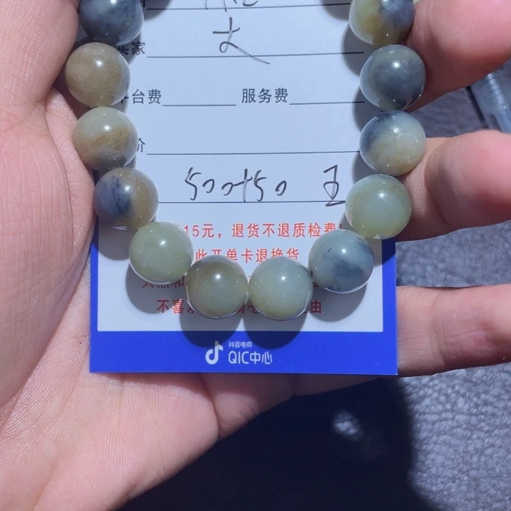 大***烟和田玉未镶嵌手链