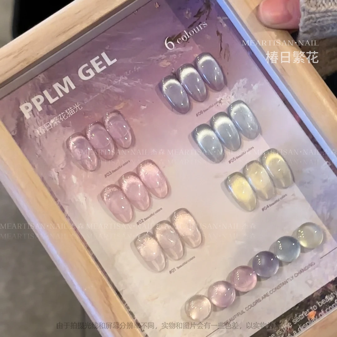 PPLM椿日繁花猫眼甲油胶美甲，瓶装12ml